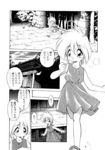 [Ebifly] Mainichi ga Wonderland Fhentai - Page 157