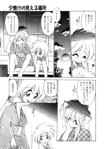 [Ebifly] Mainichi ga Wonderland Fhentai - Page 160