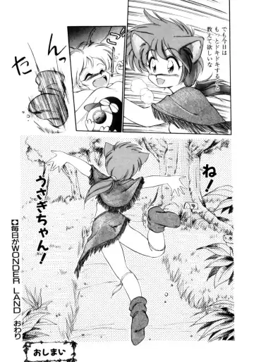 [Ebifly] Mainichi ga Wonderland Fhentai - Page 21
