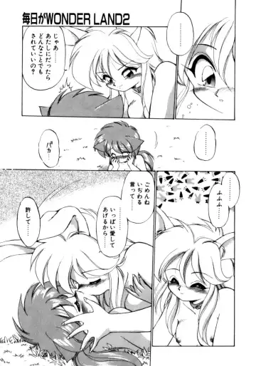 [Ebifly] Mainichi ga Wonderland Fhentai - Page 26