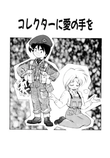 [Ebifly] Mainichi ga Wonderland Fhentai - Page 54