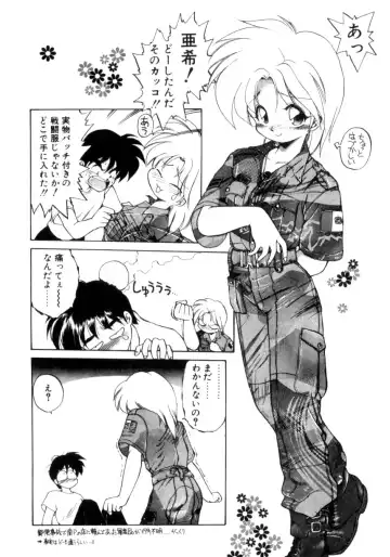 [Ebifly] Mainichi ga Wonderland Fhentai - Page 59