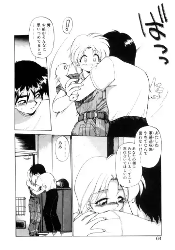[Ebifly] Mainichi ga Wonderland Fhentai - Page 61