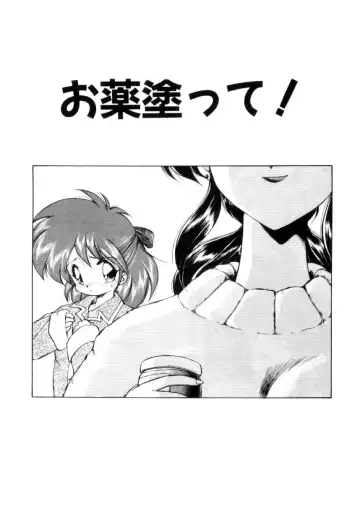 [Ebifly] Mainichi ga Wonderland Fhentai - Page 70