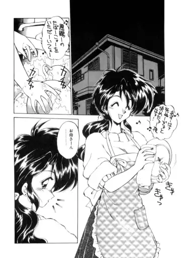 [Ebifly] Mainichi ga Wonderland Fhentai - Page 71