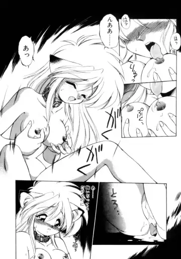 [Ebifly] Mainichi ga Wonderland Fhentai - Page 93