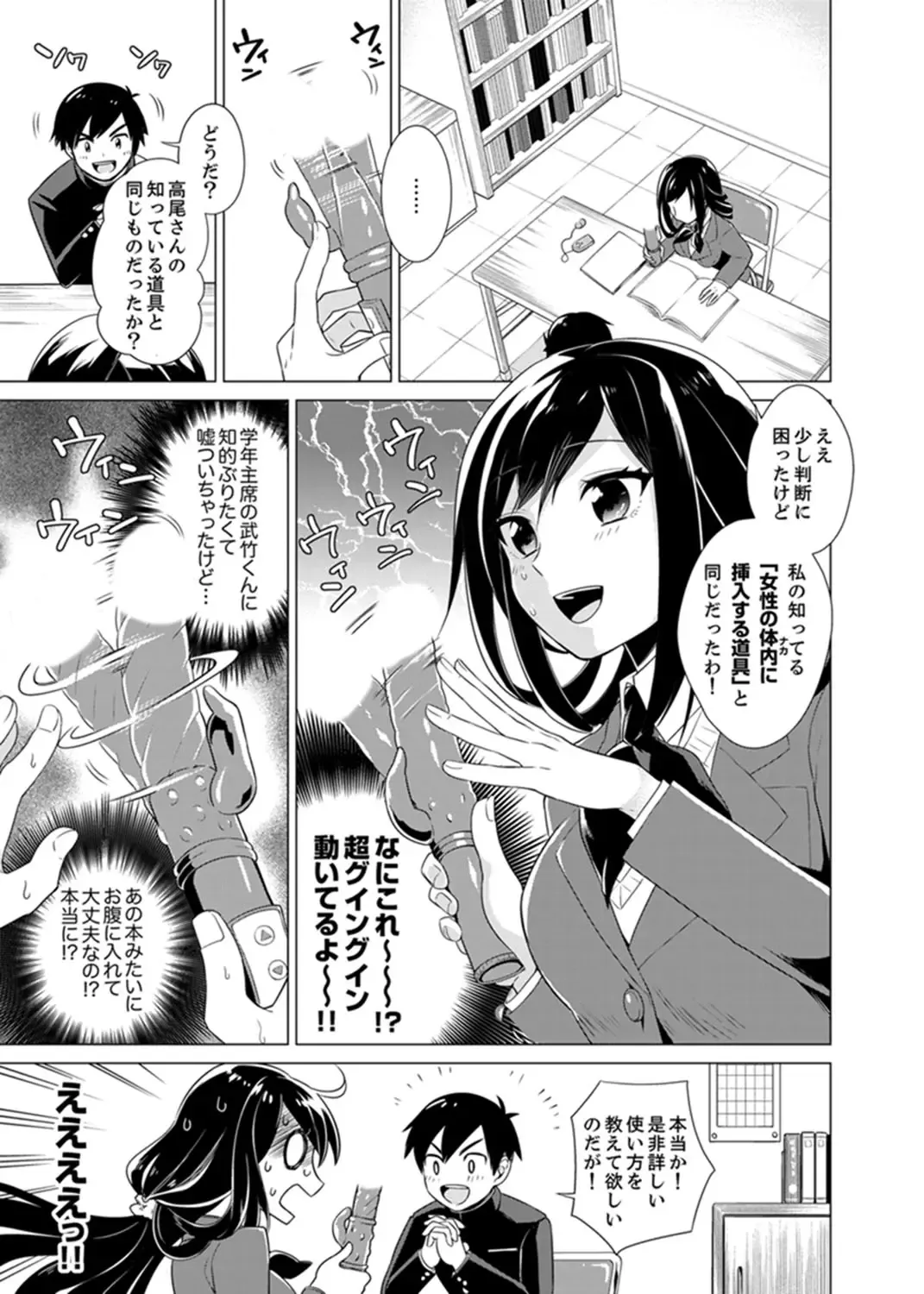 [Tsugumi Suzuma] Bokura wa Shishunki nanoni SEX o Shiranai ~ Koko, Ijiru to Kimochii iino? Fhentai - Page 31