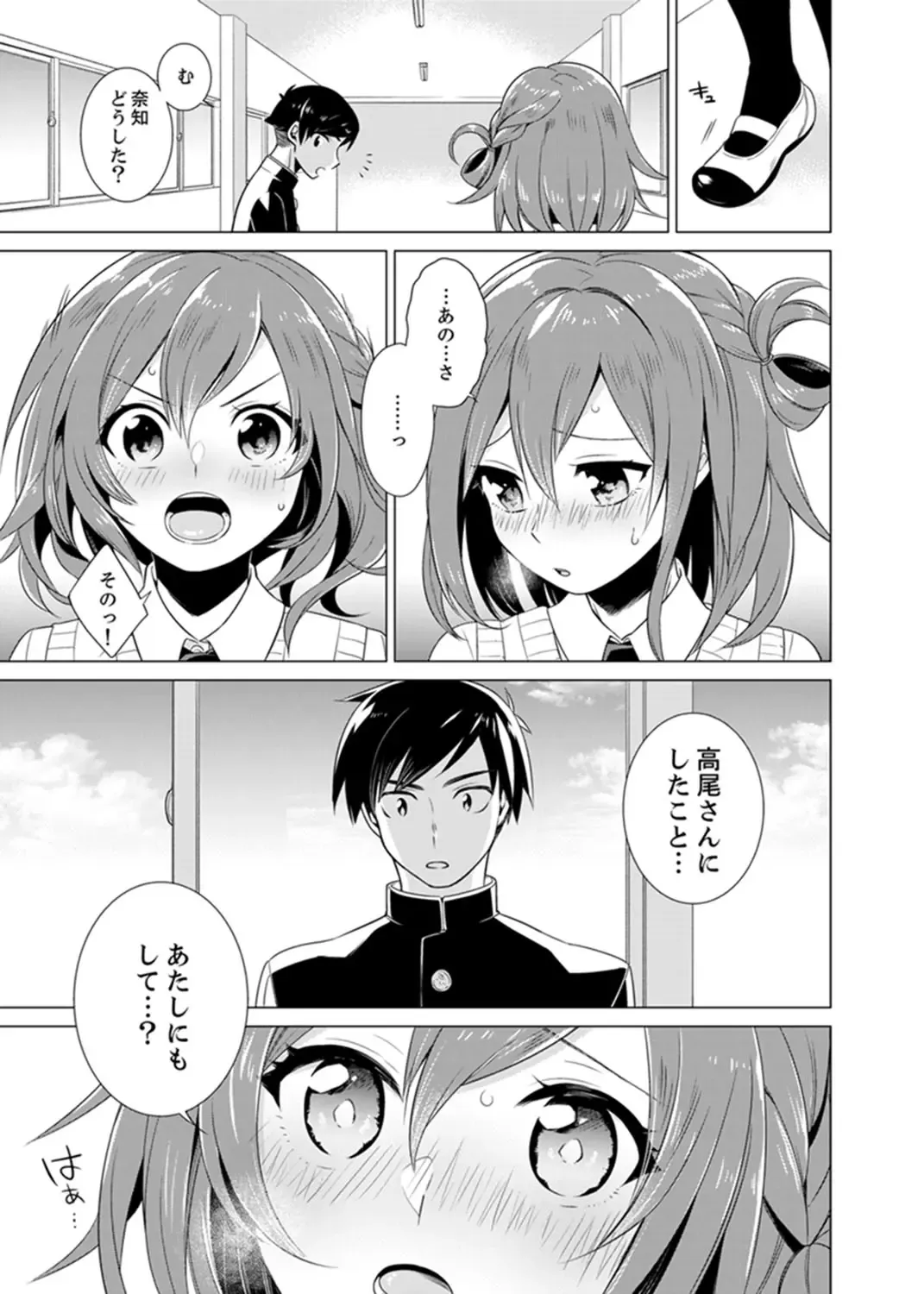 [Tsugumi Suzuma] Bokura wa Shishunki nanoni SEX o Shiranai ~ Koko, Ijiru to Kimochii iino? Fhentai - Page 42