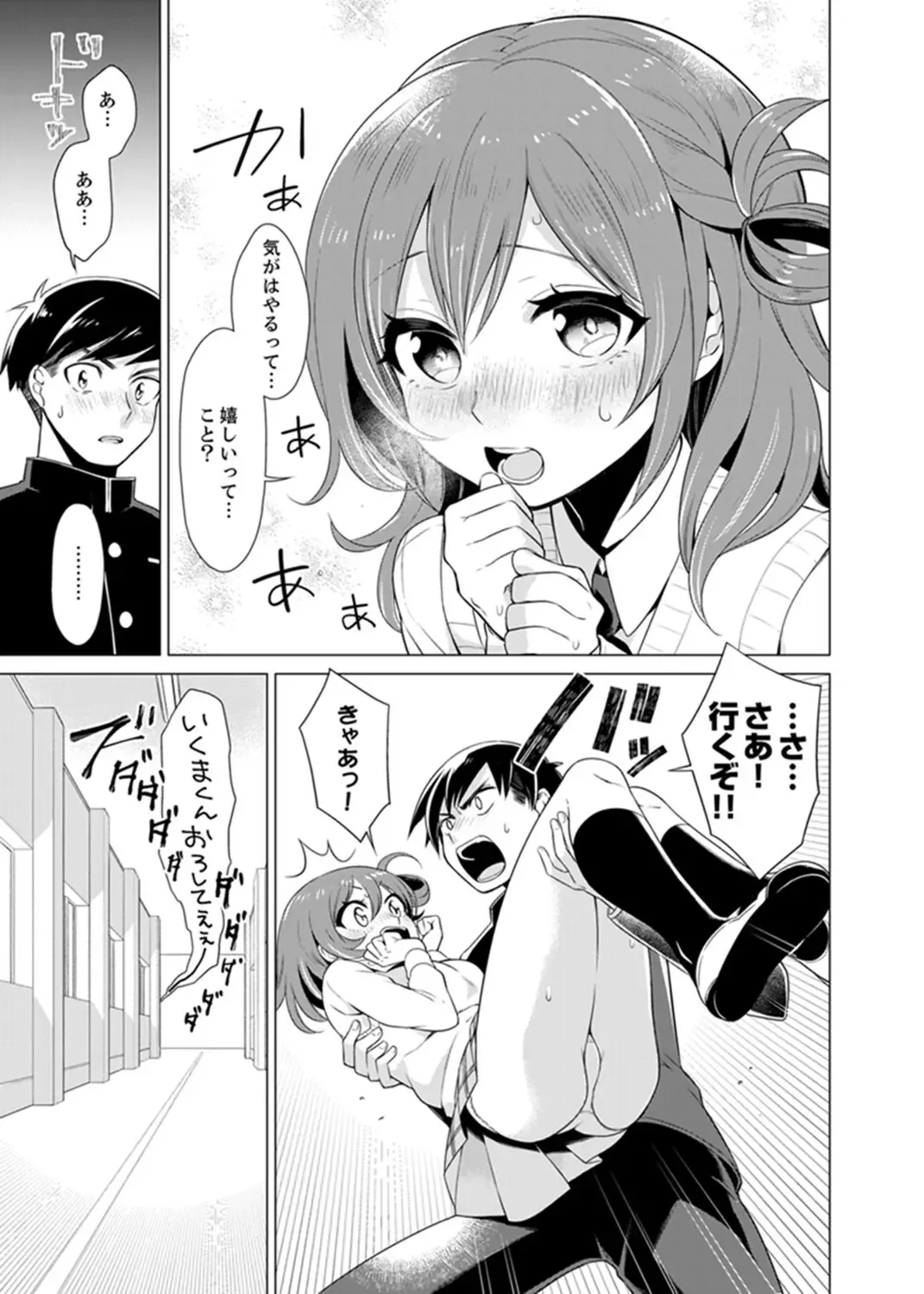 [Tsugumi Suzuma] Bokura wa Shishunki nanoni SEX o Shiranai ~ Koko, Ijiru to Kimochii iino? Fhentai - Page 45