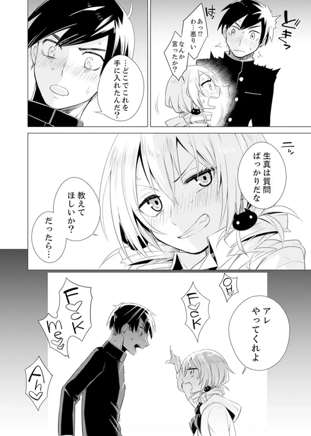 [Tsugumi Suzuma] Bokura wa Shishunki nanoni SEX o Shiranai ~ Koko, Ijiru to Kimochii iino? Fhentai - Page 72