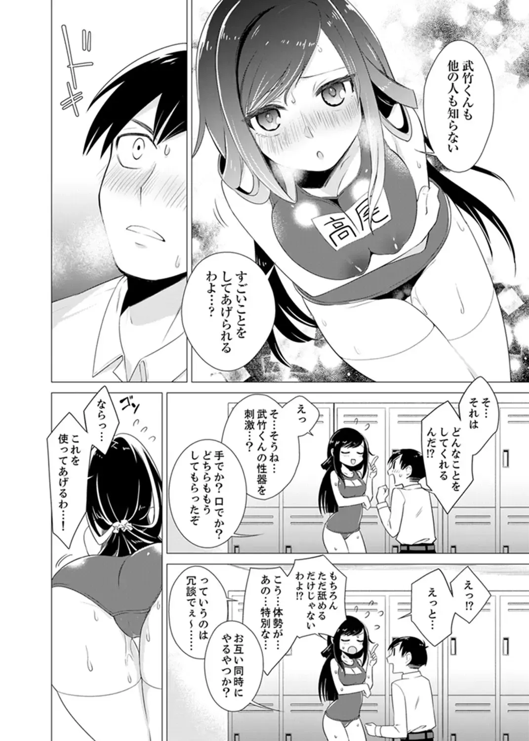 [Tsugumi Suzuma] Bokura wa Shishunki nanoni SEX o Shiranai ~ Koko, Ijiru to Kimochii iino? Fhentai - Page 96