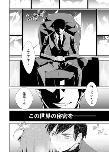 [Tsugumi Suzuma] Bokura wa Shishunki nanoni SEX o Shiranai ~ Koko, Ijiru to Kimochii iino? Fhentai - Page 122