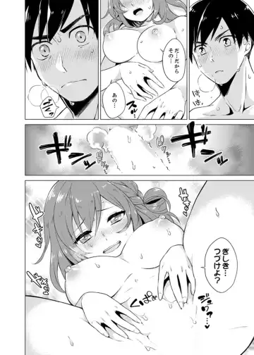 [Tsugumi Suzuma] Bokura wa Shishunki nanoni SEX o Shiranai ~ Koko, Ijiru to Kimochii iino? Fhentai - Page 20