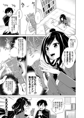 [Tsugumi Suzuma] Bokura wa Shishunki nanoni SEX o Shiranai ~ Koko, Ijiru to Kimochii iino? Fhentai - Page 31