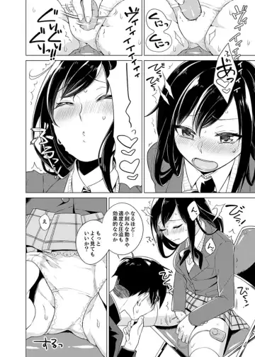 [Tsugumi Suzuma] Bokura wa Shishunki nanoni SEX o Shiranai ~ Koko, Ijiru to Kimochii iino? Fhentai - Page 34