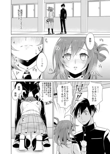 [Tsugumi Suzuma] Bokura wa Shishunki nanoni SEX o Shiranai ~ Koko, Ijiru to Kimochii iino? Fhentai - Page 43