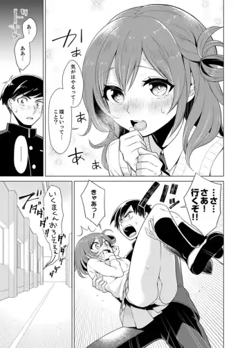 [Tsugumi Suzuma] Bokura wa Shishunki nanoni SEX o Shiranai ~ Koko, Ijiru to Kimochii iino? Fhentai - Page 45