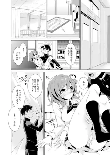 [Tsugumi Suzuma] Bokura wa Shishunki nanoni SEX o Shiranai ~ Koko, Ijiru to Kimochii iino? Fhentai - Page 46