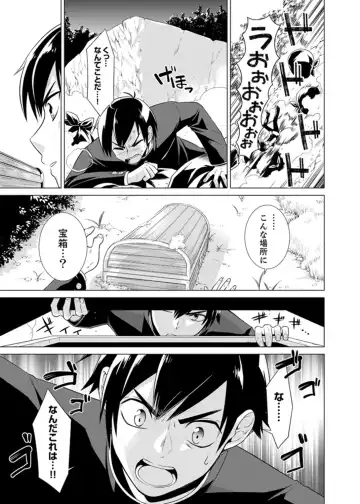 [Tsugumi Suzuma] Bokura wa Shishunki nanoni SEX o Shiranai ~ Koko, Ijiru to Kimochii iino? Fhentai - Page 5