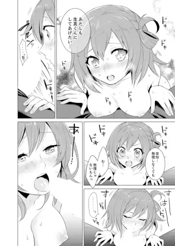 [Tsugumi Suzuma] Bokura wa Shishunki nanoni SEX o Shiranai ~ Koko, Ijiru to Kimochii iino? Fhentai - Page 56