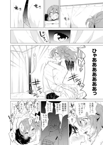 [Tsugumi Suzuma] Bokura wa Shishunki nanoni SEX o Shiranai ~ Koko, Ijiru to Kimochii iino? Fhentai - Page 60