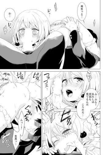 [Tsugumi Suzuma] Bokura wa Shishunki nanoni SEX o Shiranai ~ Koko, Ijiru to Kimochii iino? Fhentai - Page 77