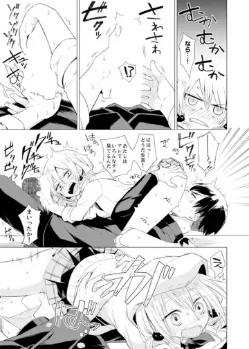 [Tsugumi Suzuma] Bokura wa Shishunki nanoni SEX o Shiranai ~ Koko, Ijiru to Kimochii iino? Fhentai - Page 79