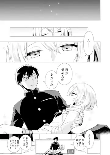 [Tsugumi Suzuma] Bokura wa Shishunki nanoni SEX o Shiranai ~ Koko, Ijiru to Kimochii iino? Fhentai - Page 81