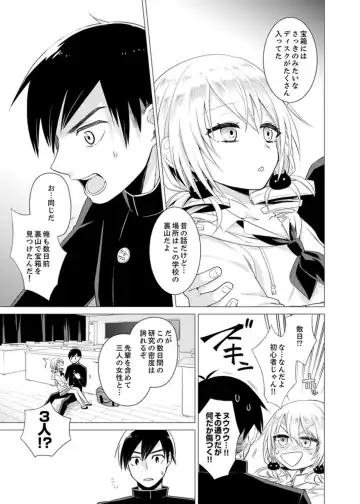 [Tsugumi Suzuma] Bokura wa Shishunki nanoni SEX o Shiranai ~ Koko, Ijiru to Kimochii iino? Fhentai - Page 83