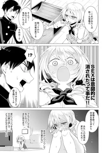 [Tsugumi Suzuma] Bokura wa Shishunki nanoni SEX o Shiranai ~ Koko, Ijiru to Kimochii iino? Fhentai - Page 85