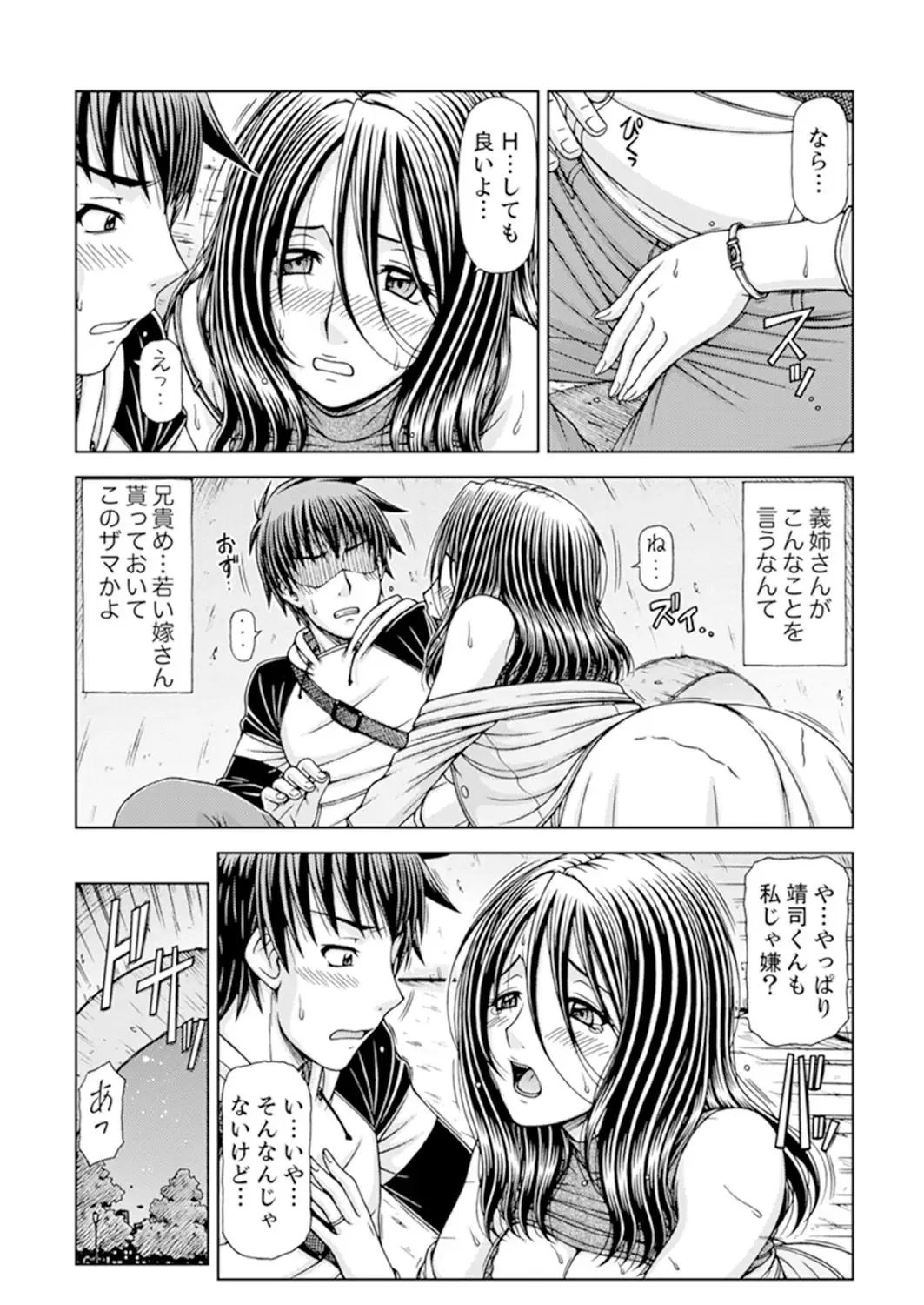 [Hagane Tetsu] Ichidodake nara Barenai yo?~ Aniyome to Shinya no Kouen de Deisui SEX Fhentai - Page 15