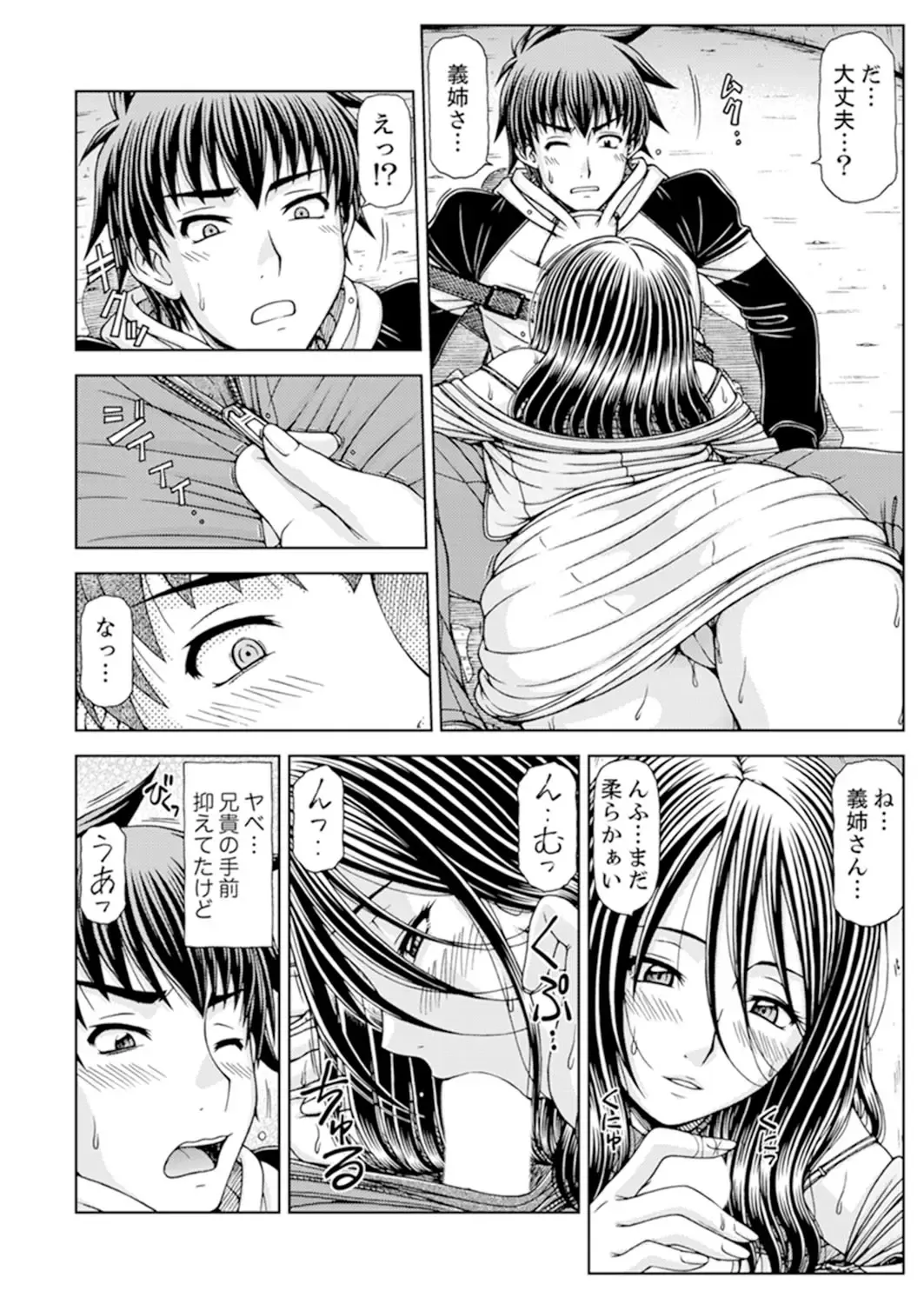 [Hagane Tetsu] Ichidodake nara Barenai yo?~ Aniyome to Shinya no Kouen de Deisui SEX Fhentai - Page 16