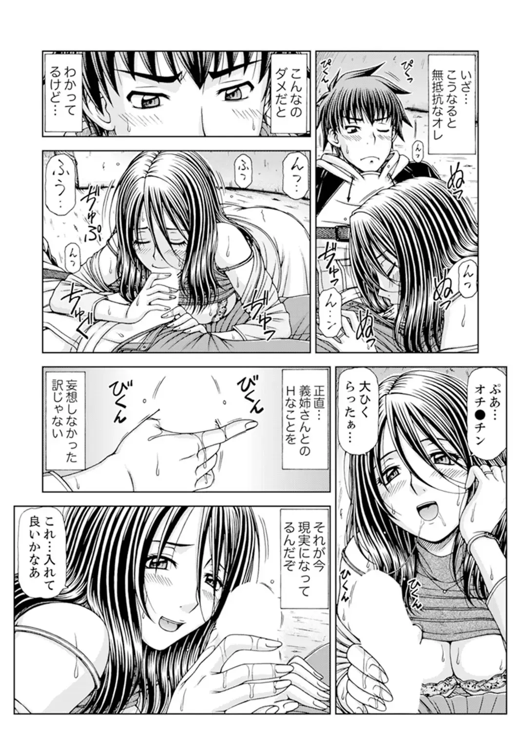 [Hagane Tetsu] Ichidodake nara Barenai yo?~ Aniyome to Shinya no Kouen de Deisui SEX Fhentai - Page 17