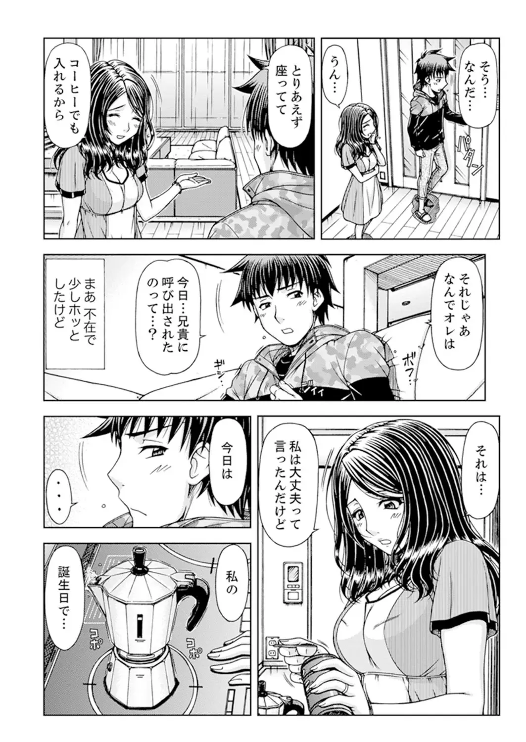 [Hagane Tetsu] Ichidodake nara Barenai yo?~ Aniyome to Shinya no Kouen de Deisui SEX Fhentai - Page 28