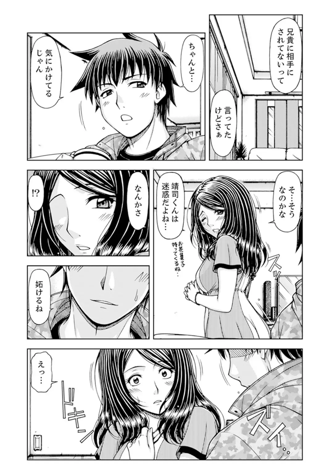 [Hagane Tetsu] Ichidodake nara Barenai yo?~ Aniyome to Shinya no Kouen de Deisui SEX Fhentai - Page 30