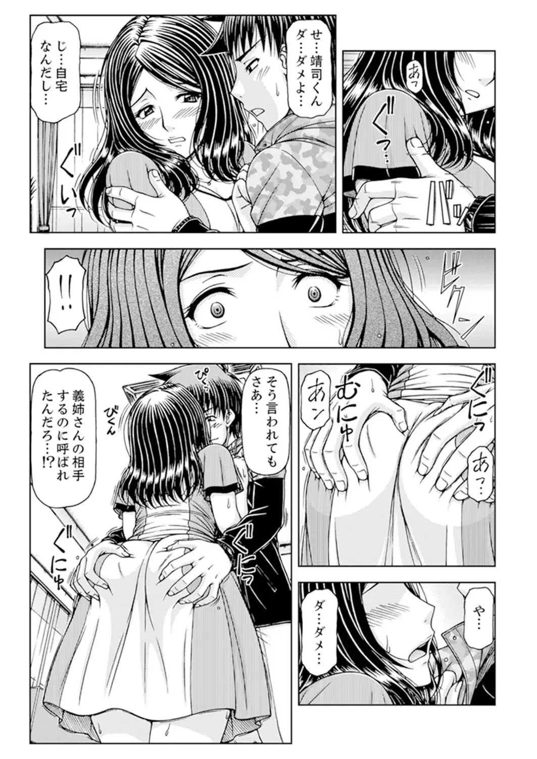 [Hagane Tetsu] Ichidodake nara Barenai yo?~ Aniyome to Shinya no Kouen de Deisui SEX Fhentai - Page 31