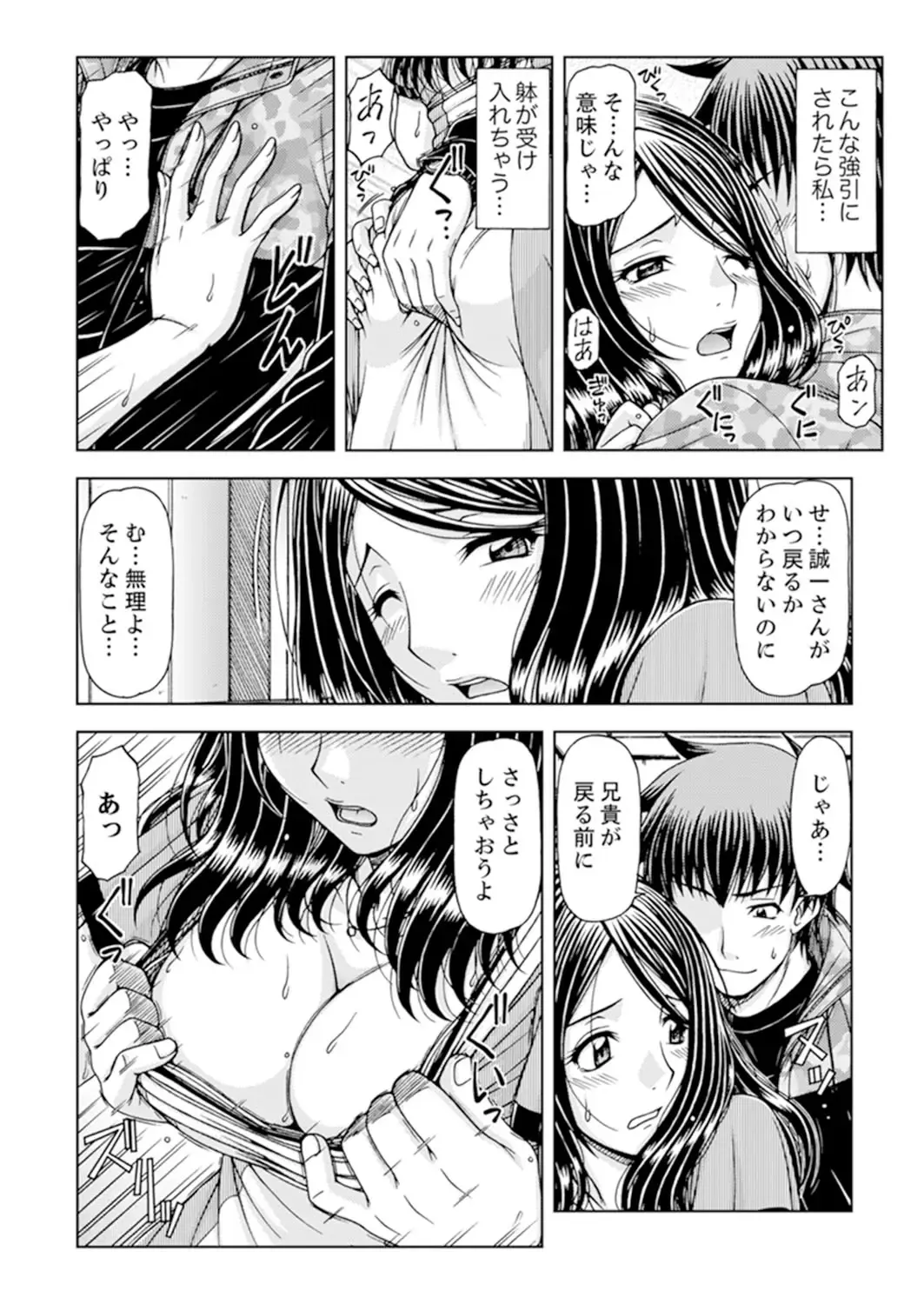 [Hagane Tetsu] Ichidodake nara Barenai yo?~ Aniyome to Shinya no Kouen de Deisui SEX Fhentai - Page 32