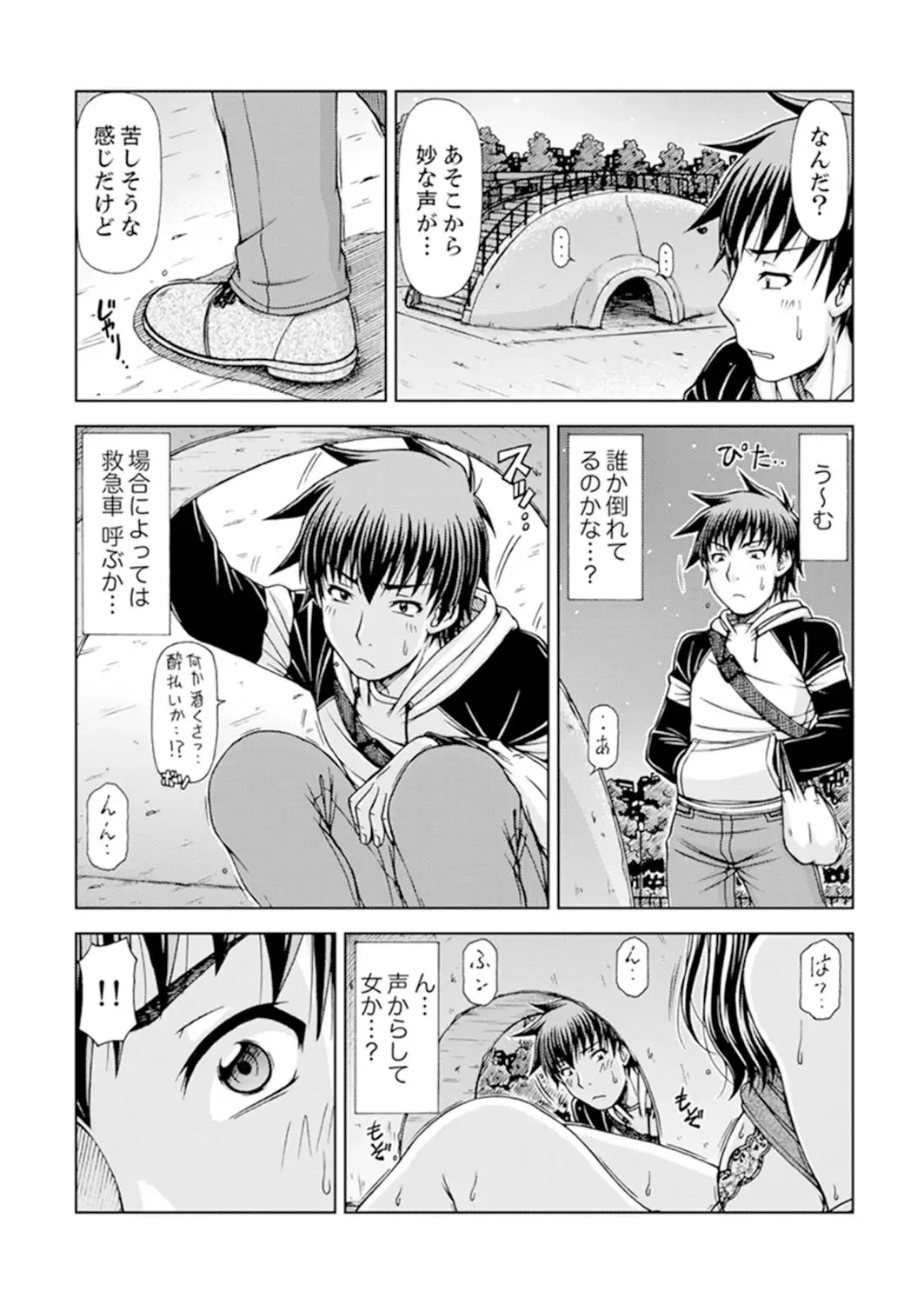 [Hagane Tetsu] Ichidodake nara Barenai yo?~ Aniyome to Shinya no Kouen de Deisui SEX Fhentai - Page 4
