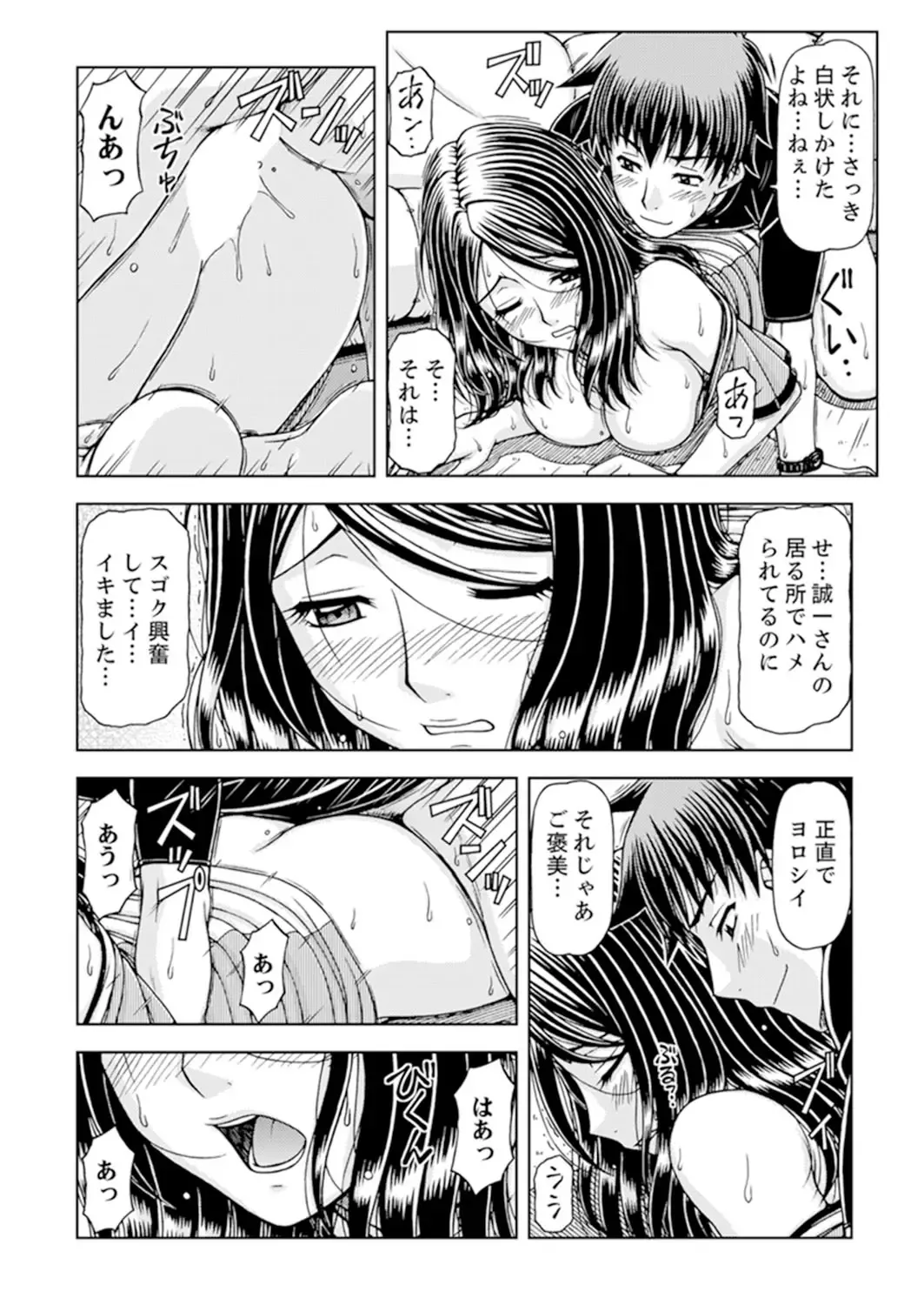 [Hagane Tetsu] Ichidodake nara Barenai yo?~ Aniyome to Shinya no Kouen de Deisui SEX Fhentai - Page 44