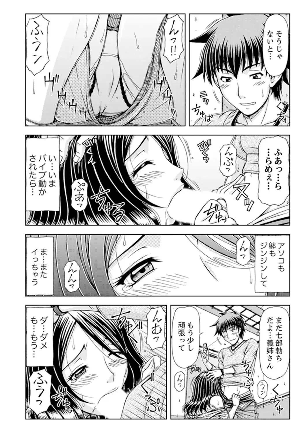 [Hagane Tetsu] Ichidodake nara Barenai yo?~ Aniyome to Shinya no Kouen de Deisui SEX Fhentai - Page 64