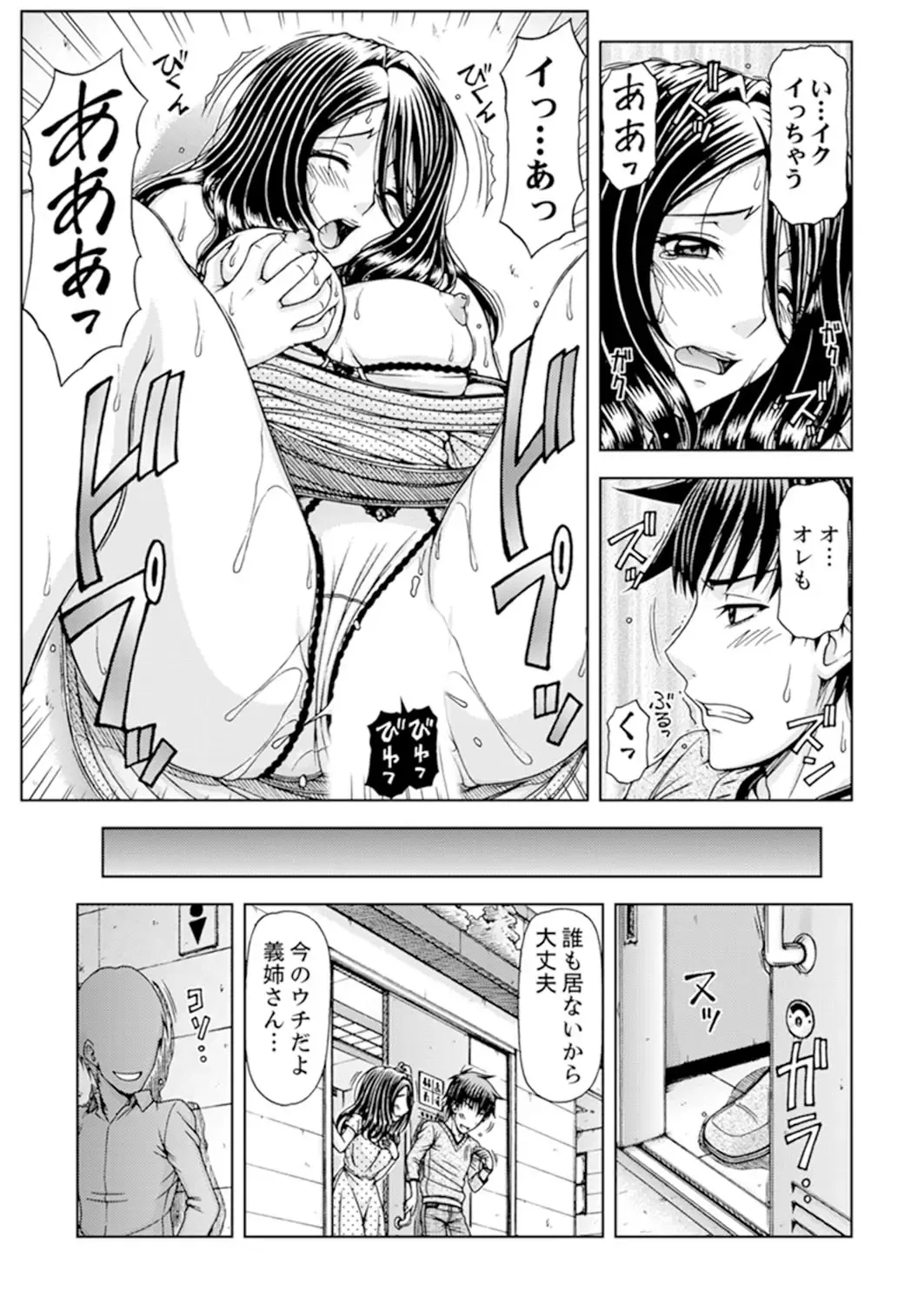 [Hagane Tetsu] Ichidodake nara Barenai yo?~ Aniyome to Shinya no Kouen de Deisui SEX Fhentai - Page 73