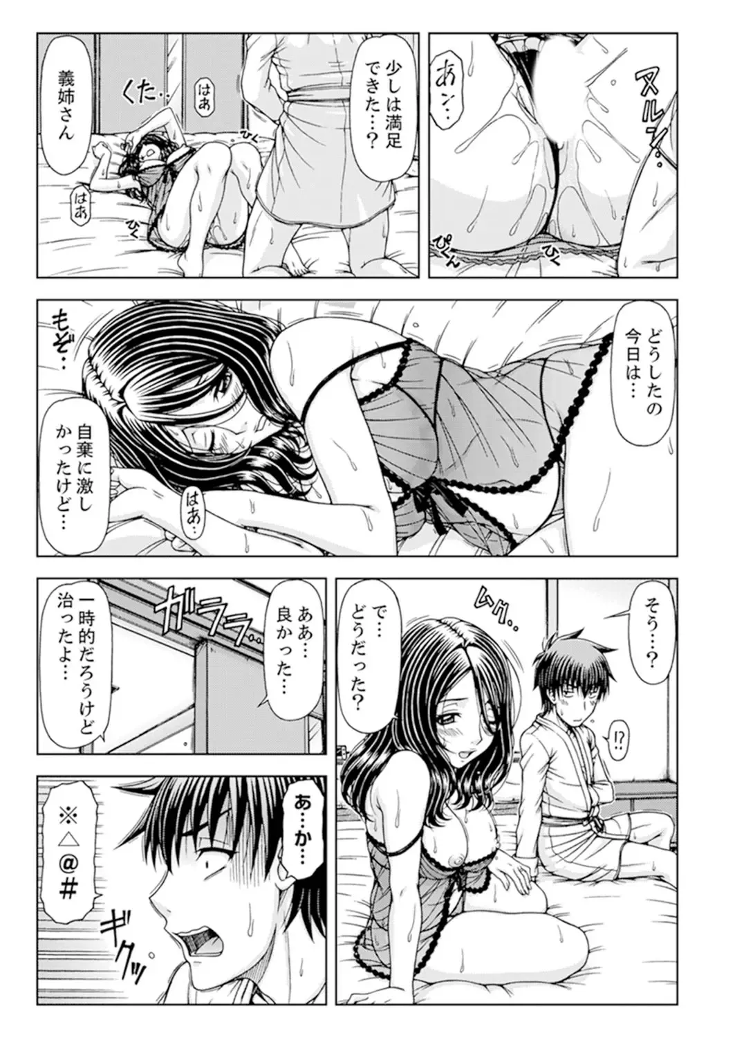 [Hagane Tetsu] Ichidodake nara Barenai yo?~ Aniyome to Shinya no Kouen de Deisui SEX Fhentai - Page 97