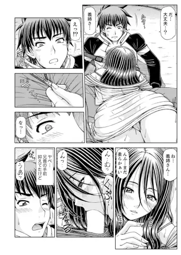 [Hagane Tetsu] Ichidodake nara Barenai yo?~ Aniyome to Shinya no Kouen de Deisui SEX Fhentai - Page 16