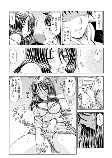 [Hagane Tetsu] Ichidodake nara Barenai yo?~ Aniyome to Shinya no Kouen de Deisui SEX Fhentai - Page 18