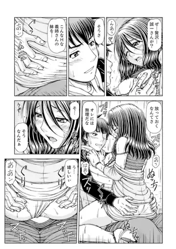 [Hagane Tetsu] Ichidodake nara Barenai yo?~ Aniyome to Shinya no Kouen de Deisui SEX Fhentai - Page 21