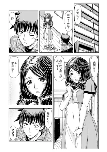 [Hagane Tetsu] Ichidodake nara Barenai yo?~ Aniyome to Shinya no Kouen de Deisui SEX Fhentai - Page 27