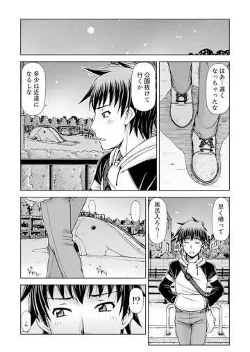 [Hagane Tetsu] Ichidodake nara Barenai yo?~ Aniyome to Shinya no Kouen de Deisui SEX Fhentai - Page 3