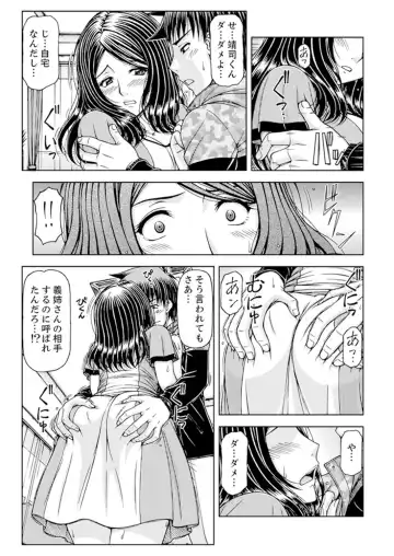 [Hagane Tetsu] Ichidodake nara Barenai yo?~ Aniyome to Shinya no Kouen de Deisui SEX Fhentai - Page 31