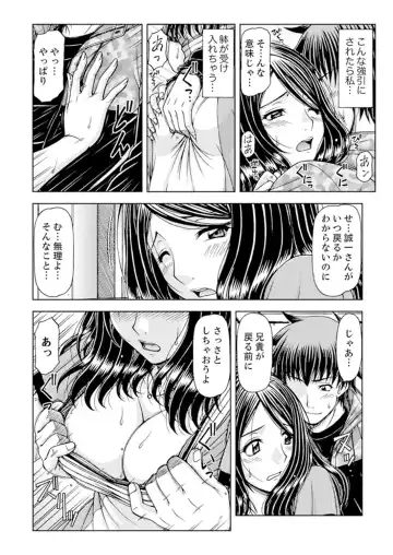 [Hagane Tetsu] Ichidodake nara Barenai yo?~ Aniyome to Shinya no Kouen de Deisui SEX Fhentai - Page 32