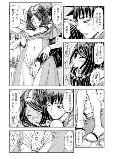 [Hagane Tetsu] Ichidodake nara Barenai yo?~ Aniyome to Shinya no Kouen de Deisui SEX Fhentai - Page 33